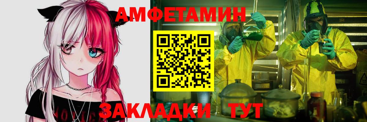 АМФЕТАМИН 97% Кашира