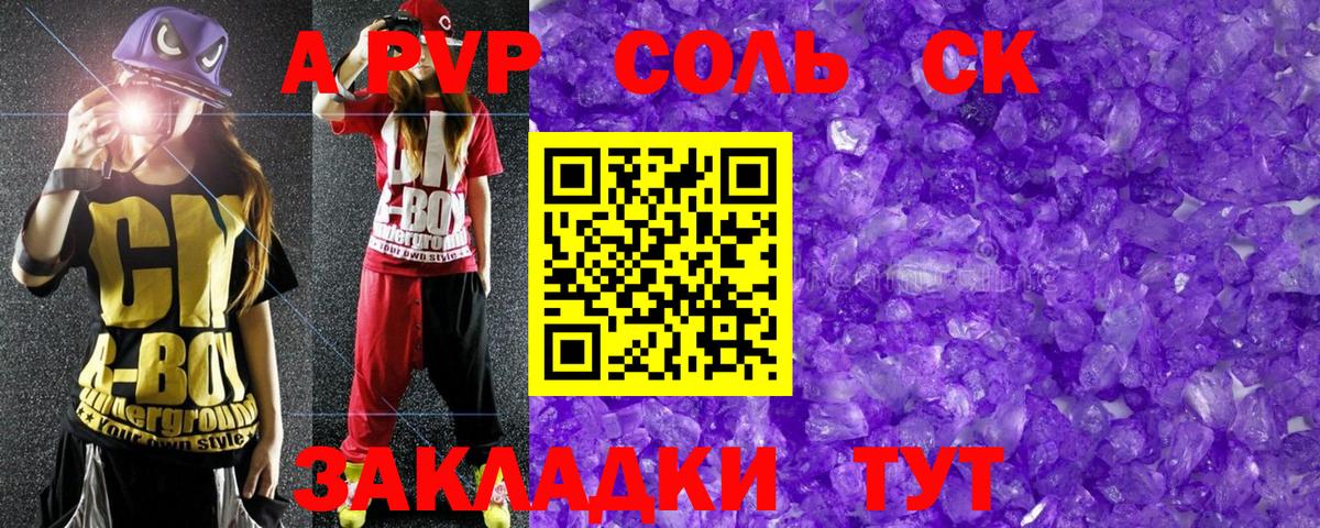 A PVP СК КРИС  Alpha-PVP СК КРИС  Alfa_PVP  Вход с VPN  Кашира 