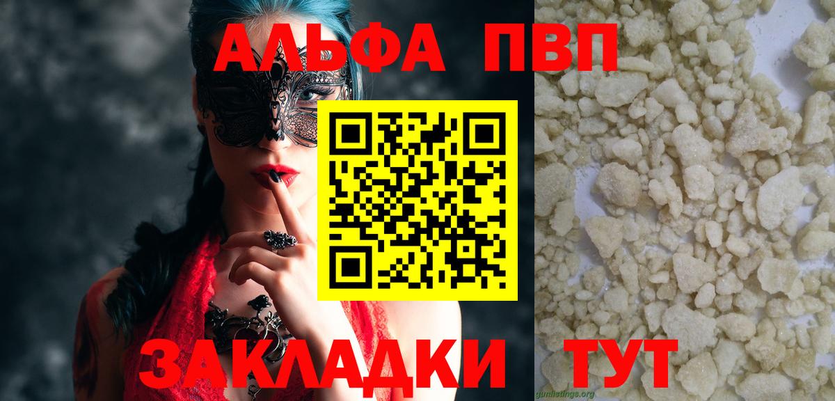 APVP мука Кашира
