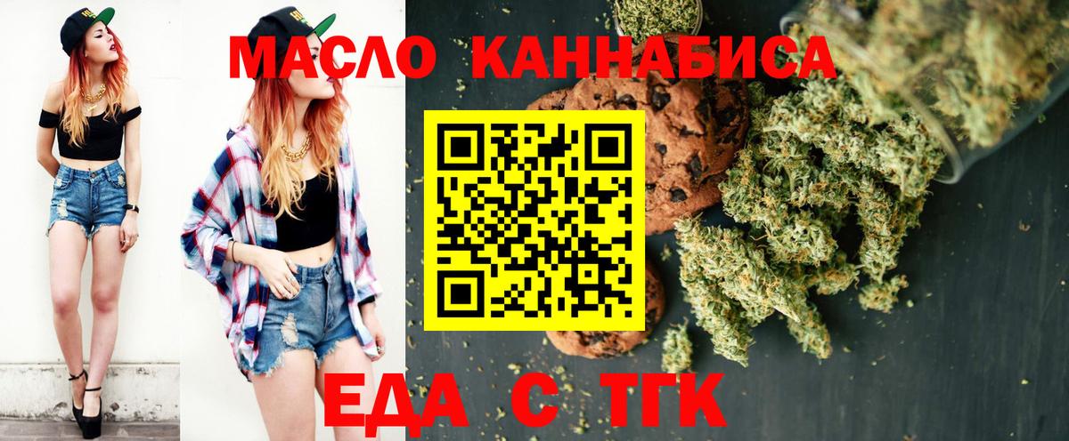 Canna-Cookies марихуана  Вход с VPN  Кашира 