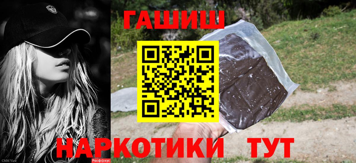 ГАШИШ Изолятор  ГАШ  Гашиш hashish  Кашира  Вход с VPN 