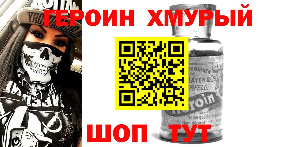 Кашира  ГЕРОИН  Вход с VPN  Героин афганец 