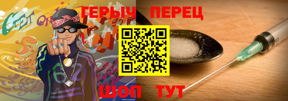 ГЕРОИН хмурый Кашира