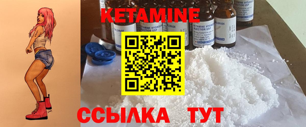 КЕТАМИН ketamine  Вход с VPN  Кашира 