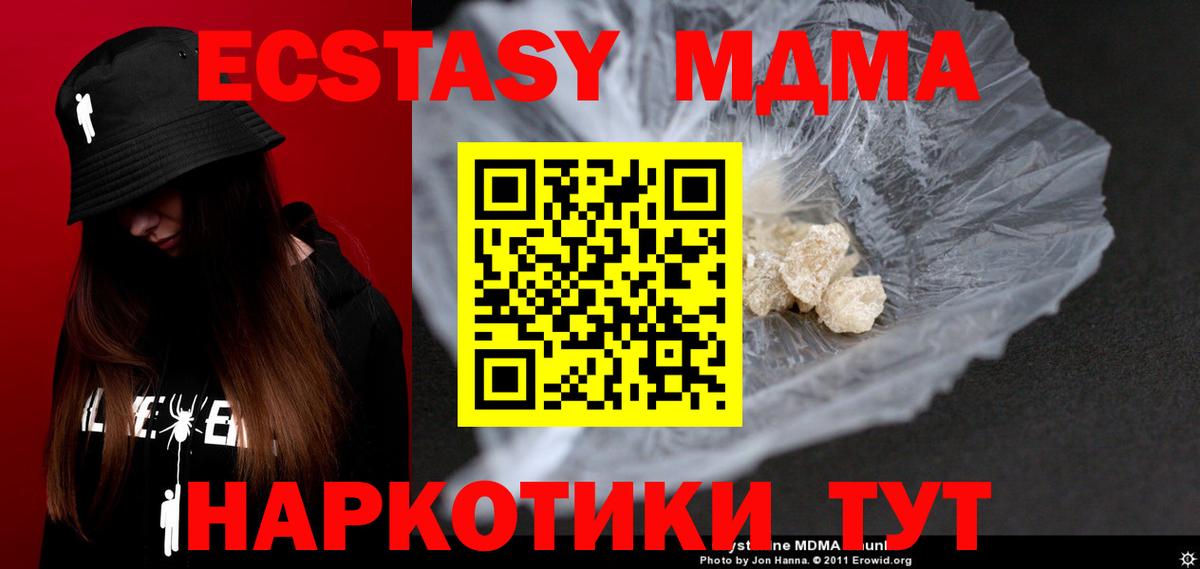 МДМА crystal Кашира