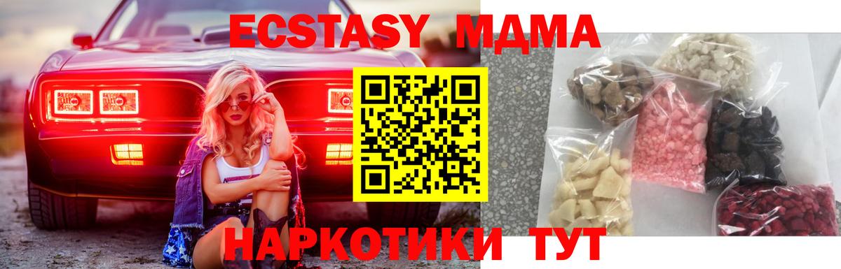MDMA crystal  Вход с VPN  Кашира  МДМА кристаллы 