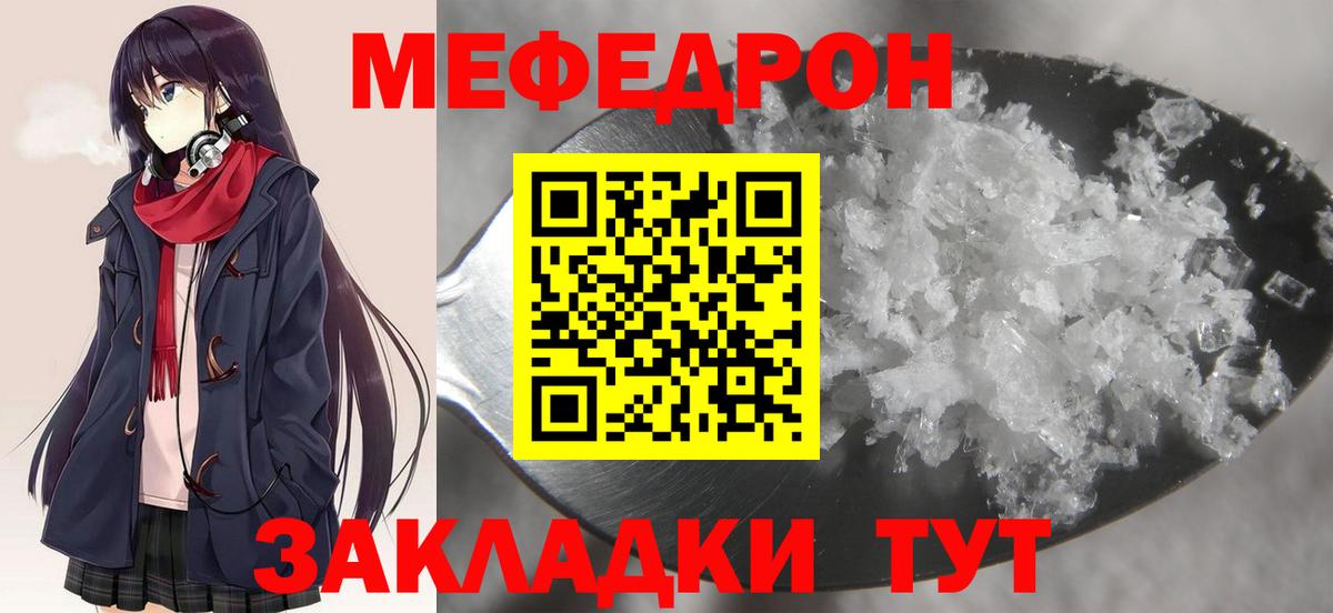 Меф мука Кашира