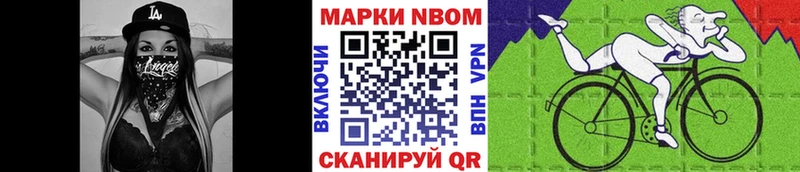 Марки NBOMe 1,8мг Кашира
