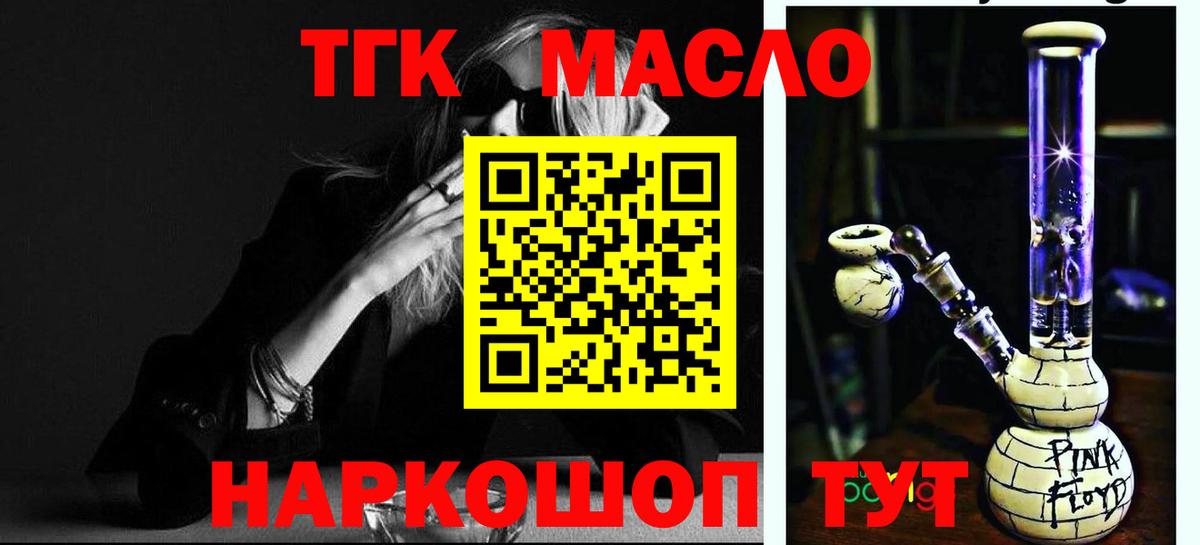 ТГК вейп с тгк Кашира